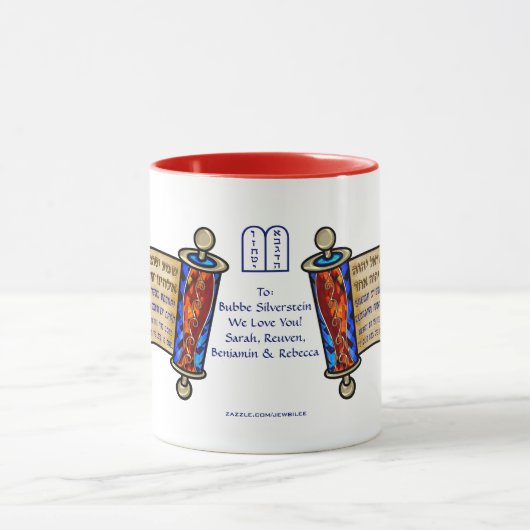 Shema on a Extravagant Scroll - Personalisiert Tasse (Zentrum)