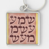 Shema Schlüsselanhänger (Vorne)