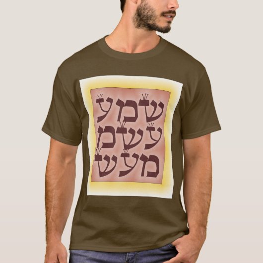 Shema T-Shirt (Vorderseite)