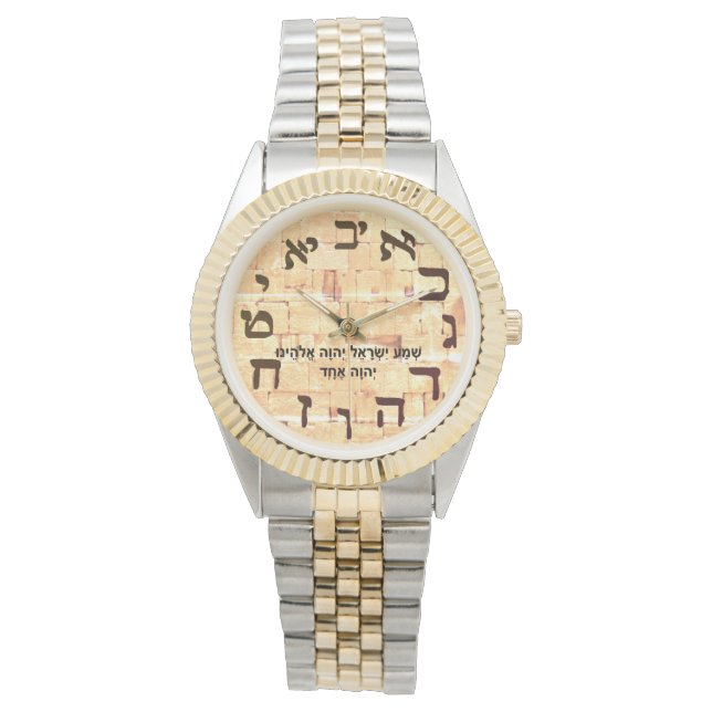 Shema Wailing Wall Juden Juden Hebräisch Männersch Armbanduhr (Vorderseite)