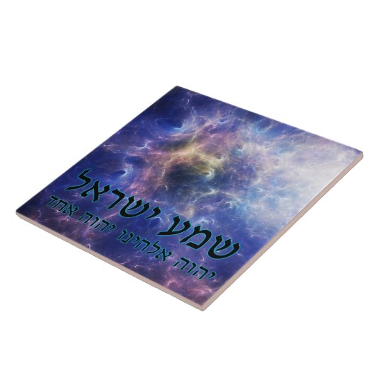 Shema Yisrael Fliese (Seite)