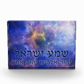 Shema Yisrael Fotoblock (Vorderseite)