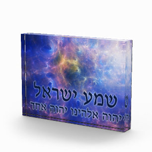 Shema Yisrael Fotoblock