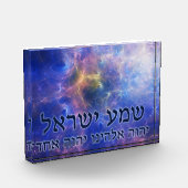 Shema Yisrael Fotoblock (Links)