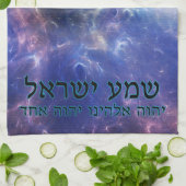 Shema Yisrael Geschirrtuch (Gefaltet)