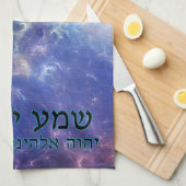 Shema Yisrael Geschirrtuch (Viertel Falte)