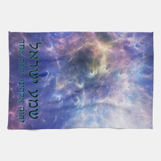 Shema Yisrael Geschirrtuch (Horizontal)