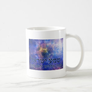 Shema Yisrael Kaffeetasse