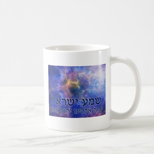 Shema Yisrael Kaffeetasse (Rechts)