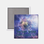 Shema Yisrael Magnet (Vorderseite/Rückseite)