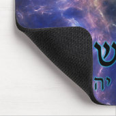 Shema Yisrael Mousepad (Ecke)