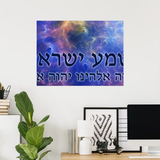 Shema Yisrael Poster (Heimbüro)