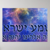 Shema Yisrael Poster (Vorne)