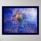 Shema Yisrael Poster (Vorne)