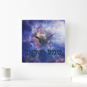 Shema Yisrael Quadratische Wanduhr (Zuhause)