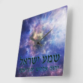 Shema Yisrael Quadratische Wanduhr (Winkel)