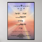 Shema Yisroel Poster (Vorne)