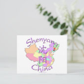 Shenyang-China Postkarte (Stehend Vorderseite)