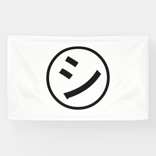 ㋛ Shi Kana Katakana Smiling Emoji / Emoticon Banner (Horizontal)