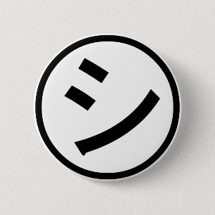 ㋛ Shi Kana Katakana Smiling Emoji / Emoticon Button