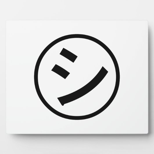 ㋛ Shi Kana Katakana Smiling Emoji / Emoticon Fotoplatte (Vorderseite)