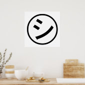 ㋛ Shi Kana Katakana Smiling Emoji / Emoticon Poster (Küche)