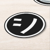 ㋛ Shi Kana Katakana Smiling Emoji / Emoticon Runder Pappuntersetzer (Angewinkelt)