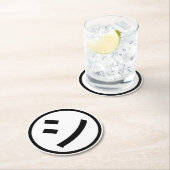 ㋛ Shi Kana Katakana Smiling Emoji / Emoticon Runder Pappuntersetzer (Vor Ort)