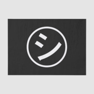 ㋛ Shi Kana Katakana Smiling Emoji / Emoticon Seidenpapier