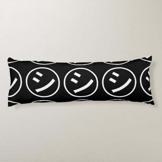 ㋛ Shi Kana Katakana Smiling Emoji / Emoticon Seitenschläferkissen (Rückseite)