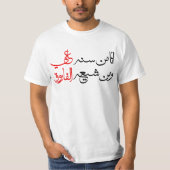 Shia- u. Sunni-Einheits-Shirt T-Shirt (Vorderseite)