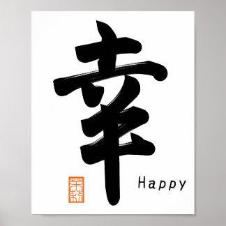 Shiawase-Glückliches japanisches Symbol Poster