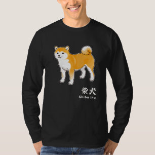 Shiba Inu Dog & Kanji Zeichen für "Shiba Inu" T-Shirt