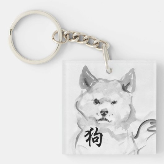 Shiba Inu Hund Chinesisch Neujahr Zodiac Monogram Schlüsselanhänger (Vorderseite)