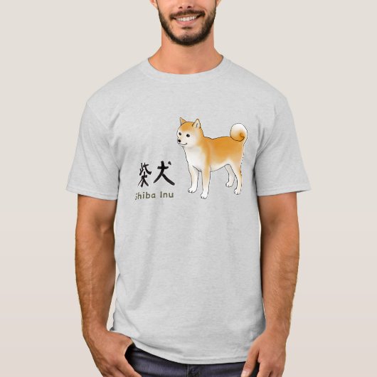 Shiba Inu Illustration & Kalligrafie T-Shirt (Vorderseite)