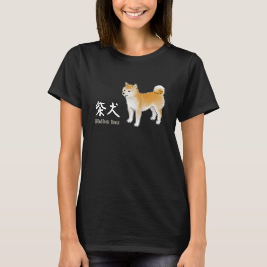 Shiba Inu Image & Calligraphy - Version für weißen T-Shirt (Vorderseite)