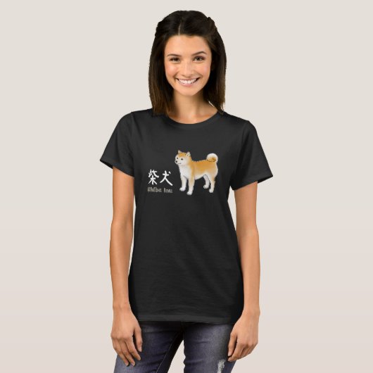 Shiba Inu Image & Calligraphy - Version für weißen T-Shirt (Vorne ganz)