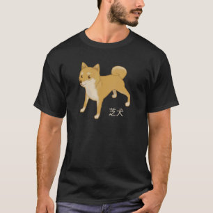 Shiba Inu Japanischer Hund Japan Style Kanji Anima T-Shirt