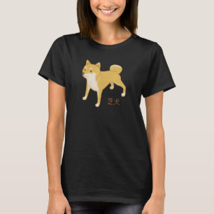 Shiba Inu Japanischer Hund Japan Style Kanji Anima T-Shirt