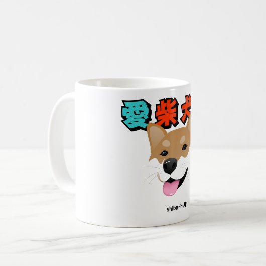 Shiba-Inu Lover Kaffeetasse (Vorderseite Links)