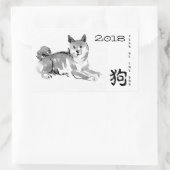 Shiba Inu Malerei Chinesischer Hund Jahr 2018 Stic Rechteckiger Aufkleber (Tasche)