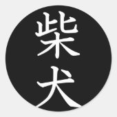 Shiba Inu Runder Aufkleber (Vorderseite)