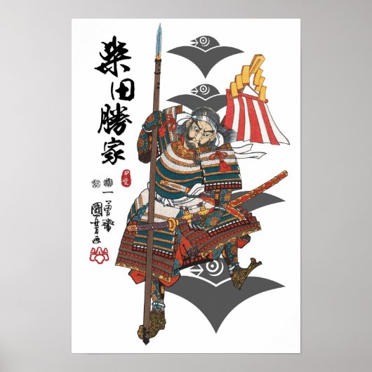Shibata Katsuie Ukiyo-e Poster (Vorne)