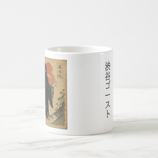 'Shibuya Ghost Rising' - Kaffeetasse (Mittel)