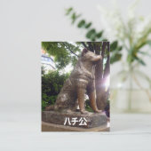 Shibuya-Hichiko-Statue Postkarte (Stehend Vorderseite)