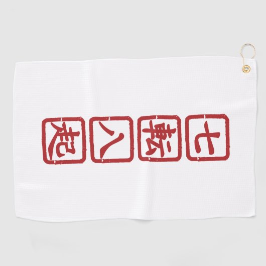 Shichiten Hakki Golfhandtuch (Horizontal)