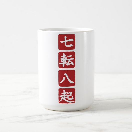 Shichiten Hakki Kaffeetasse (Mittel)