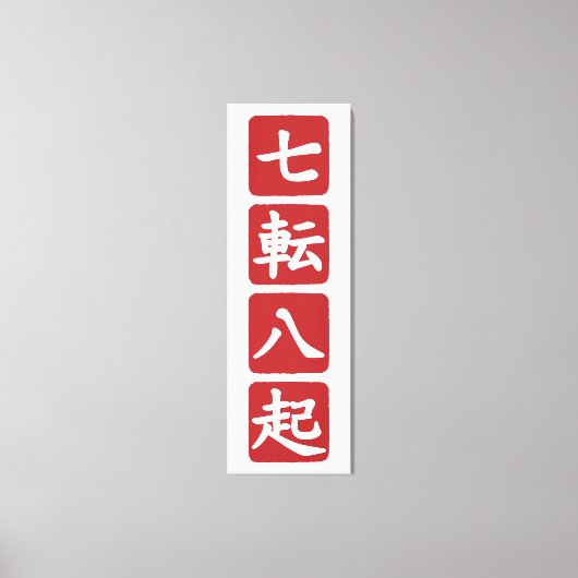 Shichiten Hakki Leinwanddruck (Vorderseite)