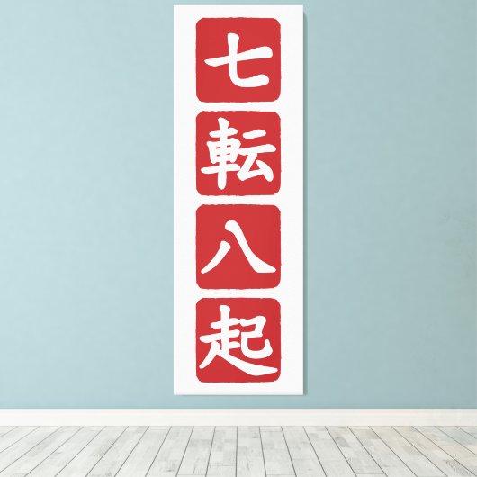 Shichiten Hakki Leinwanddruck (Insitu (Holzboden))