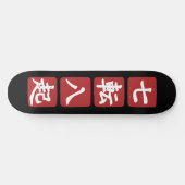 Shichiten Hakki Skateboard (Horizontal)